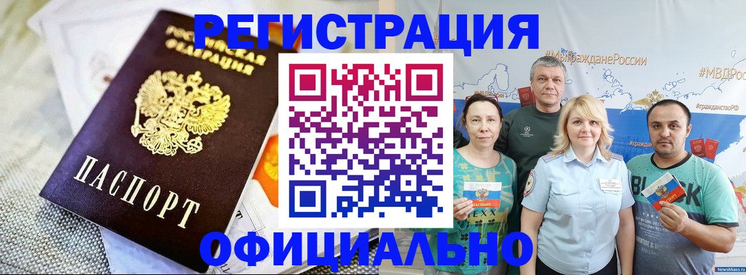 прописка в Калужской области