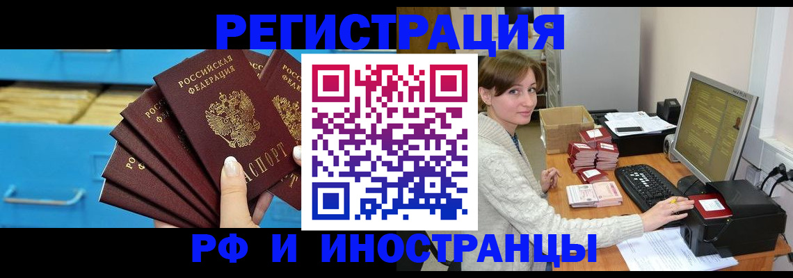 прописка ребенка в Калужской области