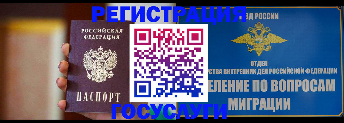 прописка паспорт в Калужской области