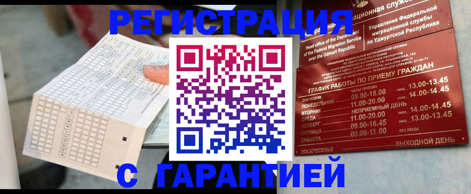 прописка иностранных граждан в Калужской области