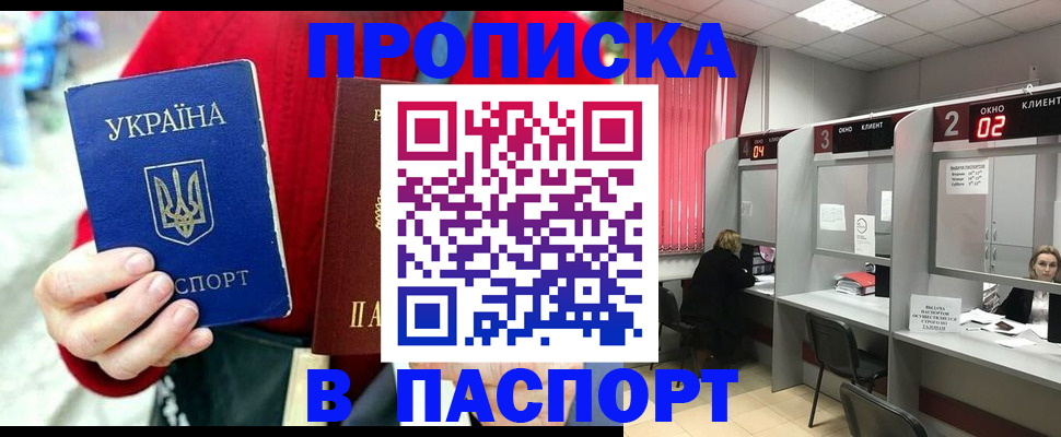 прописка 2025 в Калужской области