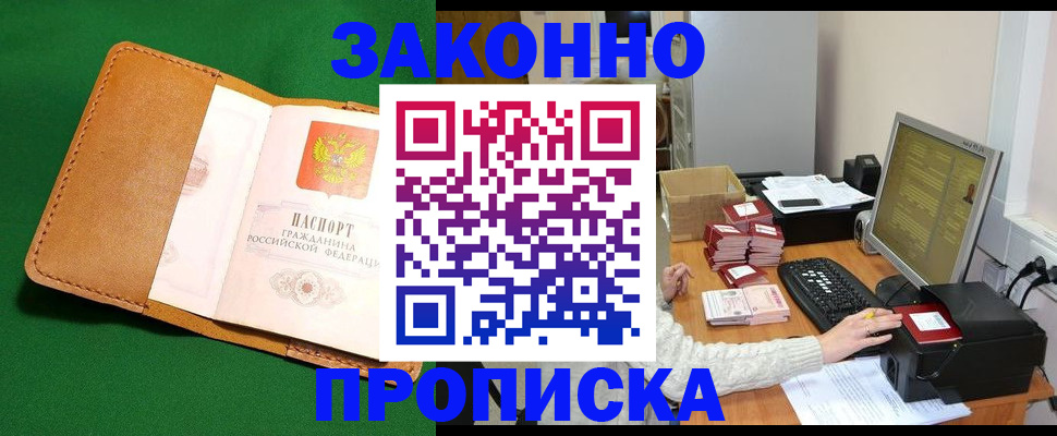 временная регистрация для всех в Калужской области