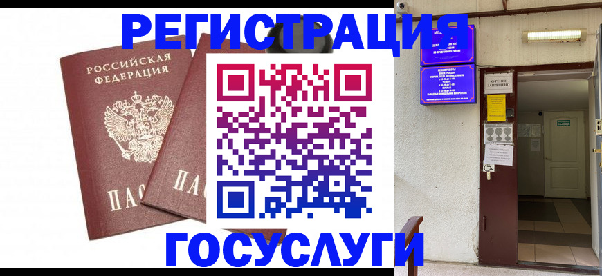 временная регистрация адрес в Калужской области