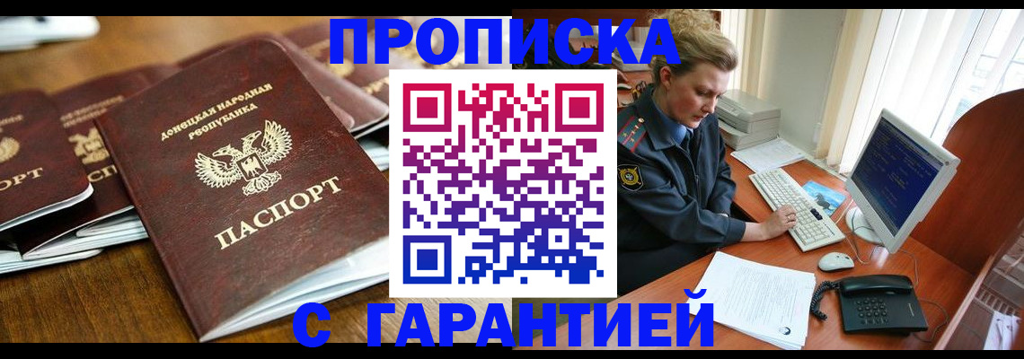 прописка штамп в Калужской области